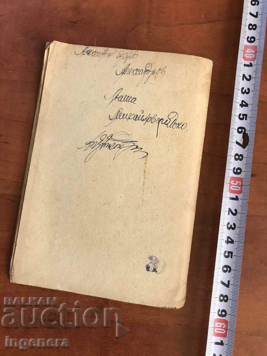 Auction BOOK-THE POETRY OF JAVOROV Auction BOOK-THE POETRY OF JAVOROV