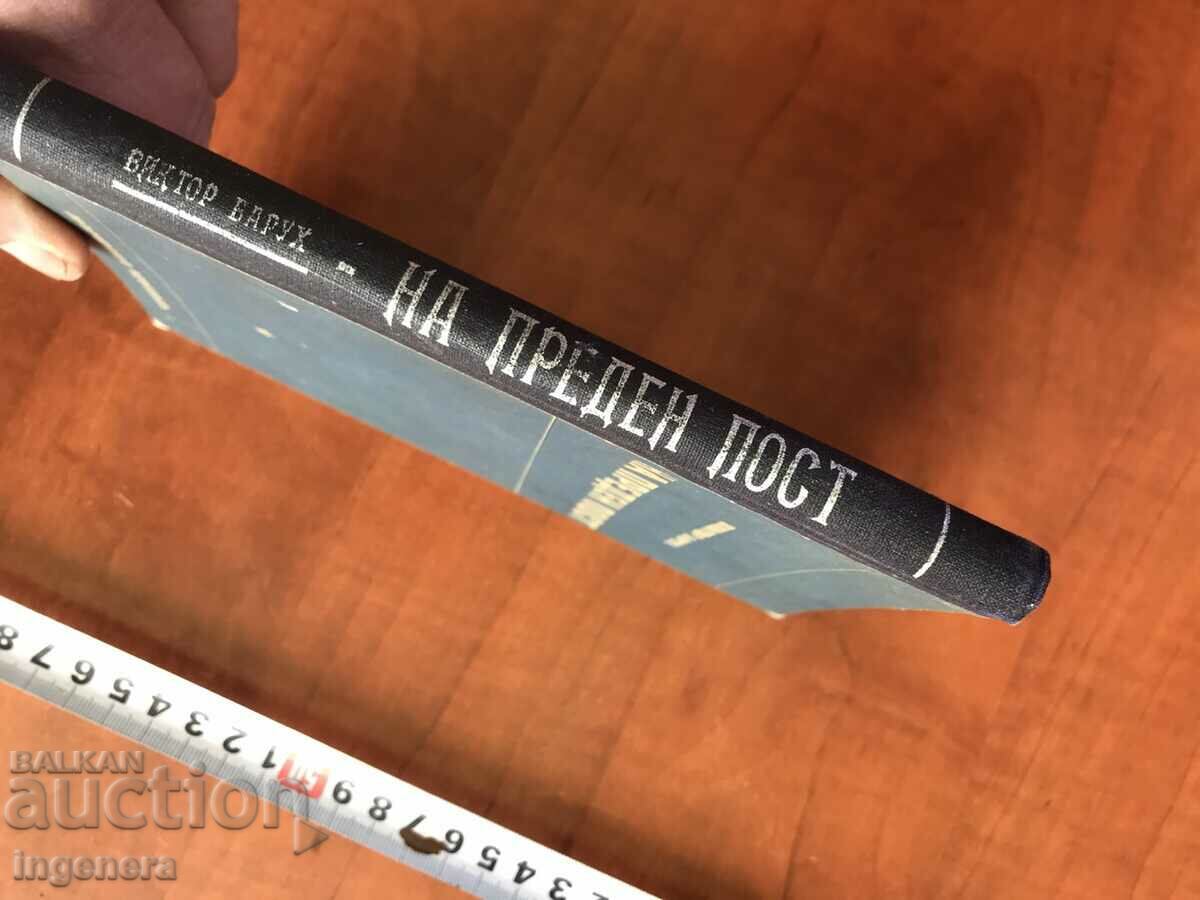 Auction BOOK-VICTOR BARUCH-AT THE FRONT POST-1951 Auction BOOK-VICTOR BARUCH-AT THE FRONT POST-1951