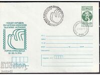 IPTZ 5 ST. .print International Philatelic Exhibition Bulgaria-Spain,