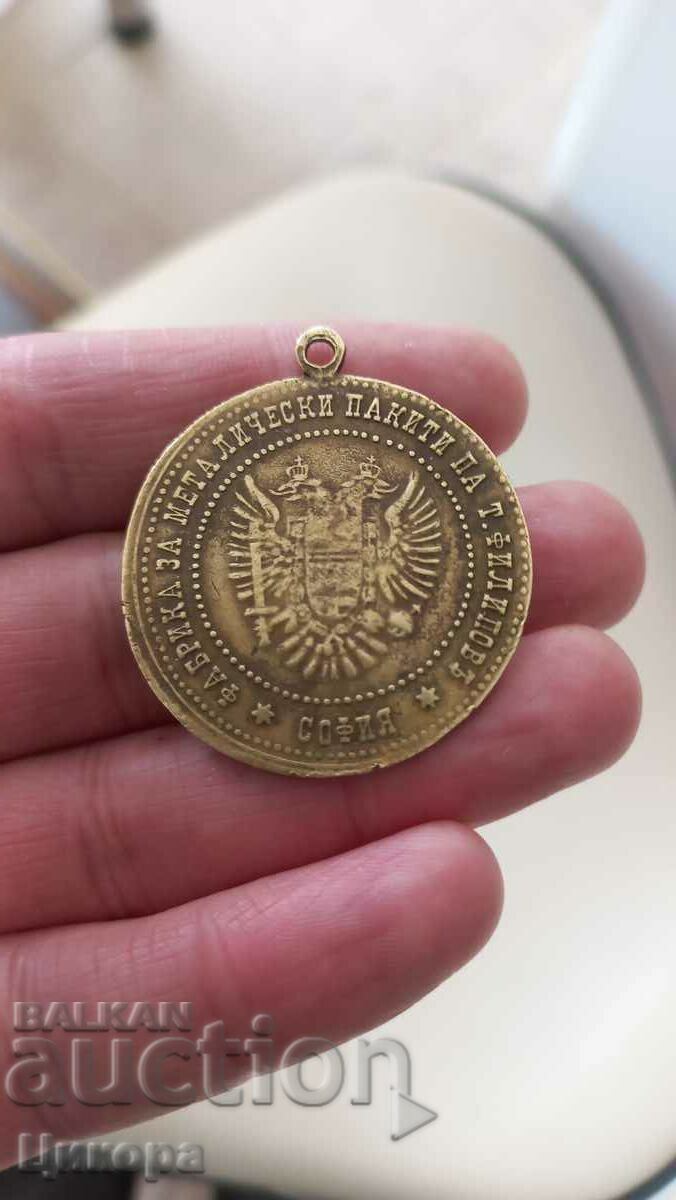 ROYAL MEDAL PENDAR JEWELRY SOFIA JEWELRY FACTORY T.FILIPOV with price 120.00 BGN | € 61.36 ROYAL MEDAL PENDAR JEWELRY SOFIA JEWELRY FACTORY T.FILIPOV with price 120.00 BGN | € 61.36