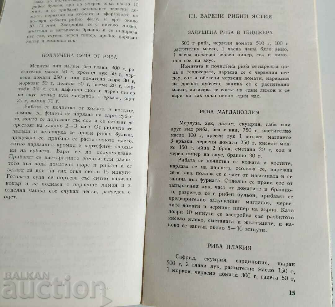 Auction . 51 RECIPES FOR FISH DISHES Auction . 51 RECIPES FOR FISH DISHES