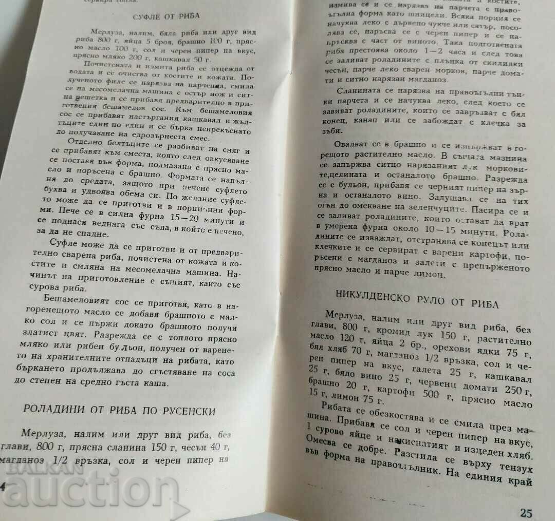 Delivery of . 51 RECIPES FOR FISH DISHES Delivery of . 51 RECIPES FOR FISH DISHES