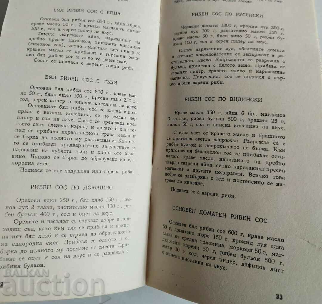 . 51 RECIPES FOR FISH DISHES - 5 . 51 RECIPES FOR FISH DISHES - 5