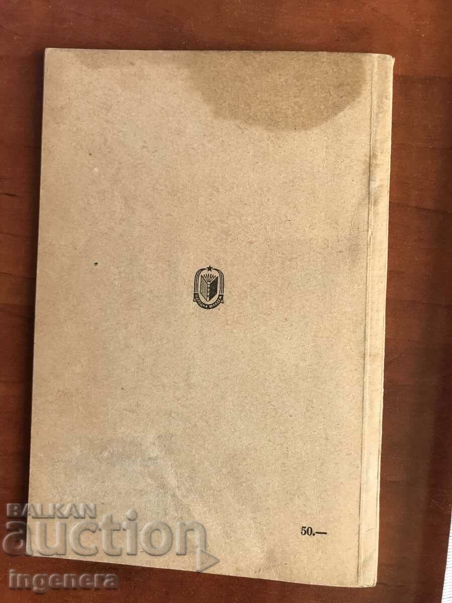 Auction BOOK-F.D.KRETOV-M.I.KALININ ON EDUCATION-1949 Auction BOOK-F.D.KRETOV-M.I.KALININ ON EDUCATION-1949