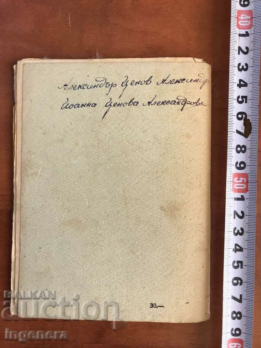 Auction BOOK-A.N.BELOV-THE SLAVERY SYSTEM-1945 Auction BOOK-A.N.BELOV-THE SLAVERY SYSTEM-1945