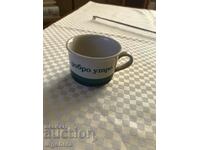 PORCELAIN COFFEE CUP BULGARIA-GOOD MORNING