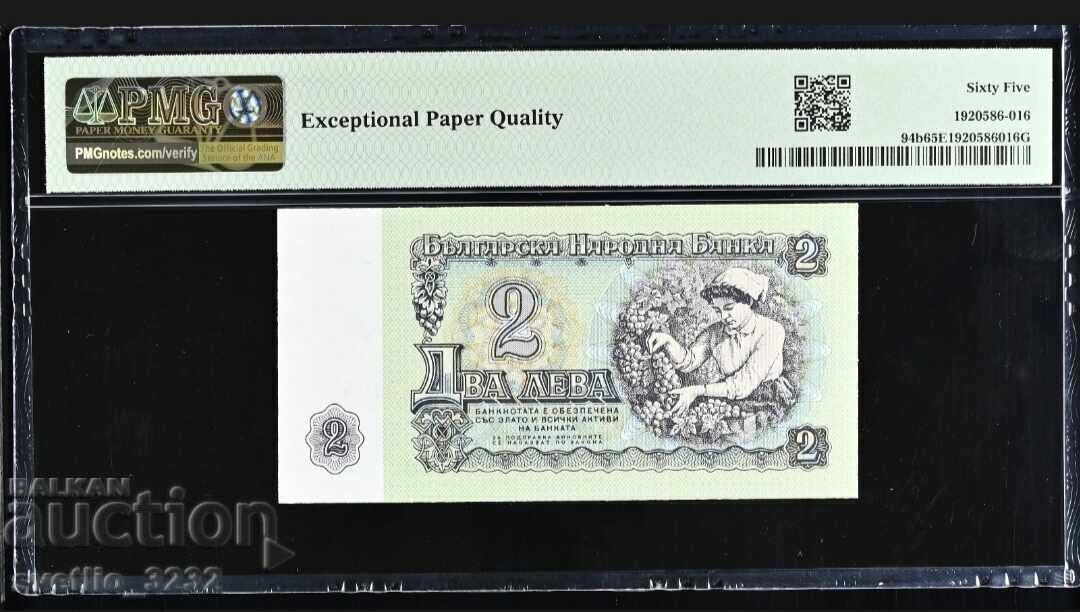 2 BGN 1974 65 EPQ PMG with price 59.00 BGN | € 30.17 2 BGN 1974 65 EPQ PMG with price 59.00 BGN | € 30.17