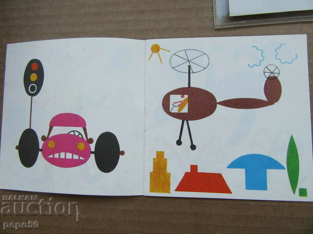 CHILDREN'S PATTERN DRAWING KIT - 1958 /GDR/ - 5 CHILDREN'S PATTERN DRAWING KIT - 1958 /GDR/ - 5