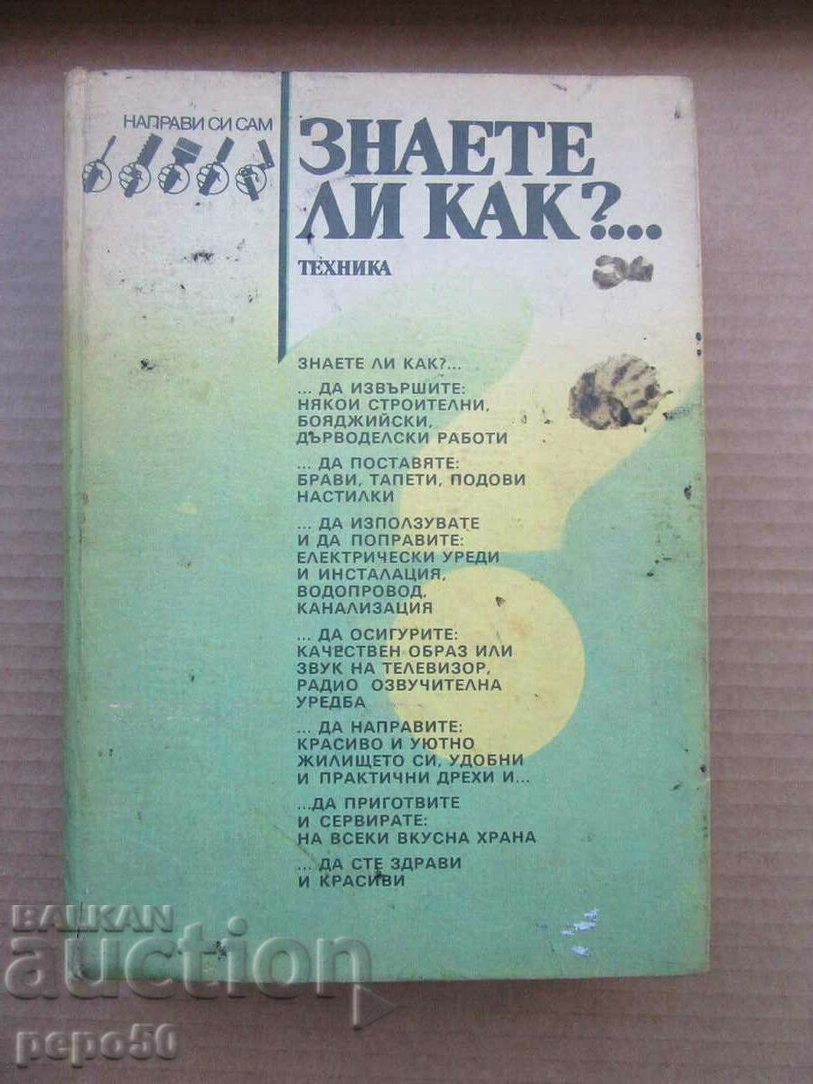 ȘTII CUM? /Enciclopedie pentru casă/ - 1986