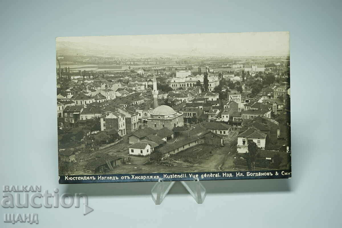 1930 Card Fotografie Kyustendil Vedere Moscheea Hisarluk Nasco