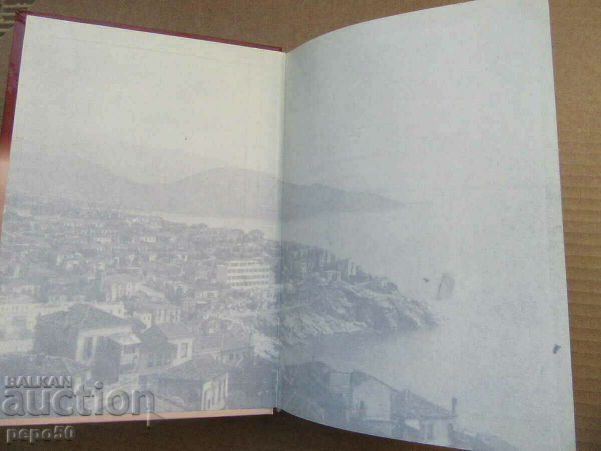 BELOMORS BULGARIA - 1941 / 1944 - 2010 with price 25.00 BGN | € 12.78 BELOMORS BULGARIA - 1941 / 1944 - 2010 with price 25.00 BGN | € 12.78