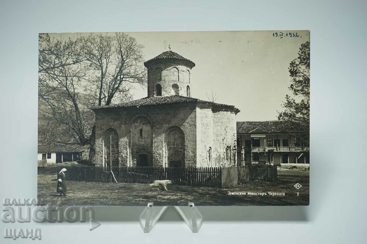 1930 Card Photo Zemensky Monastery Church Woman Dog Pask