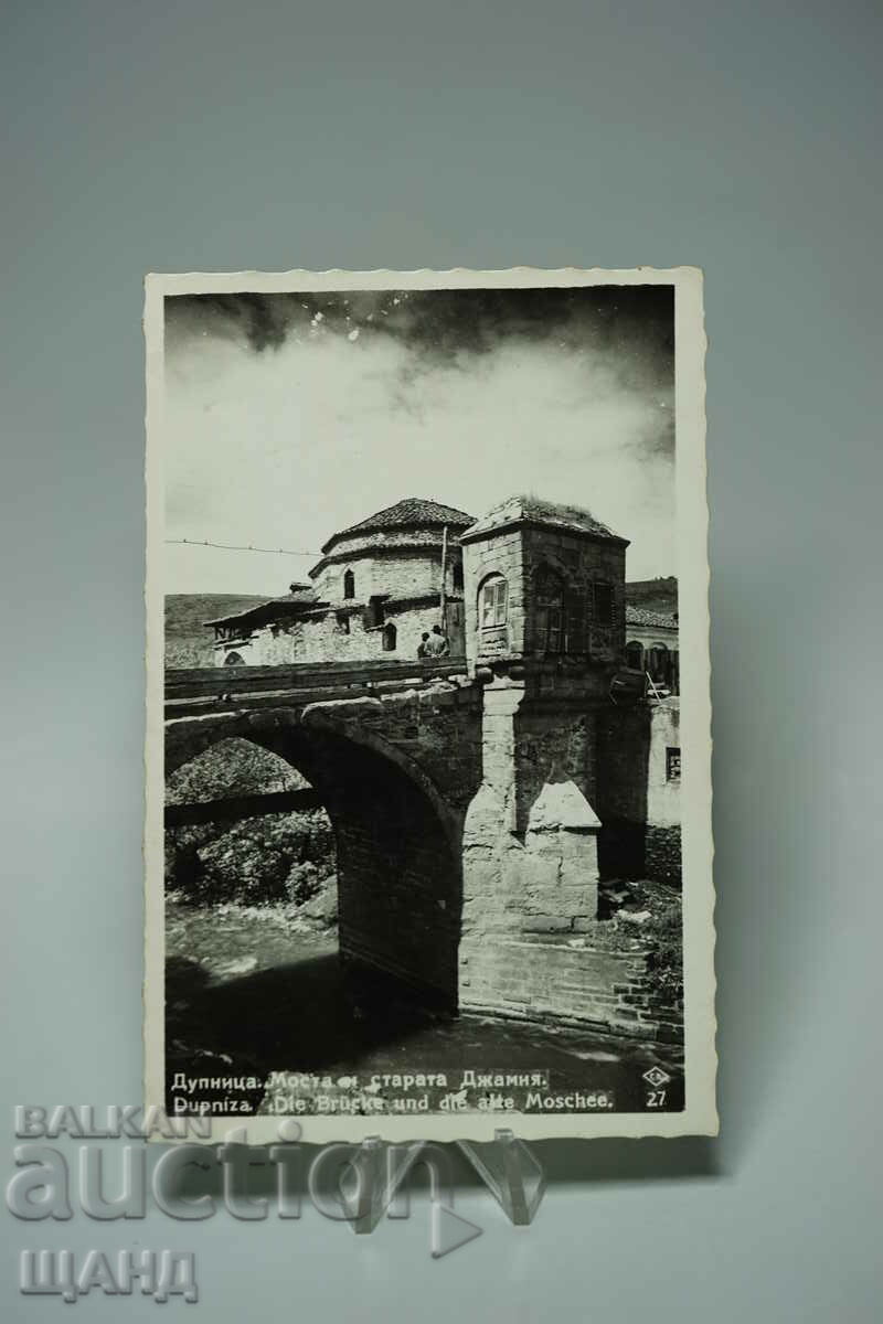 1930 Card Photo Dupnitsa Bridge and Old Mosque View