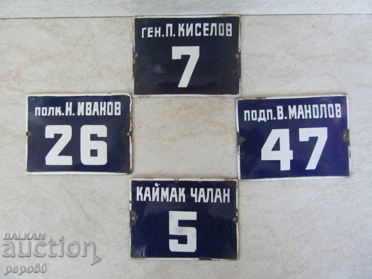 4 pcs. PATRIOTIC ENAMELED SIGNS FROM THE SOCIALIST ERA 4 pcs. PATRIOTIC ENAMELED SIGNS FROM THE SOCIALIST ERA