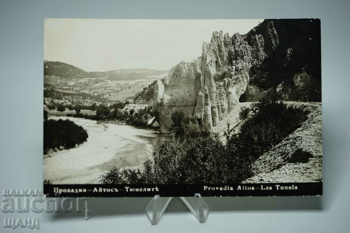 1930 Card Photo Aytos-Provadia Road Tunnels View row