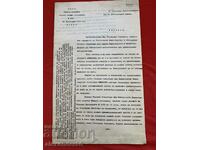 До главнокомандващия действащата армия 26.10.1915 г. №1401