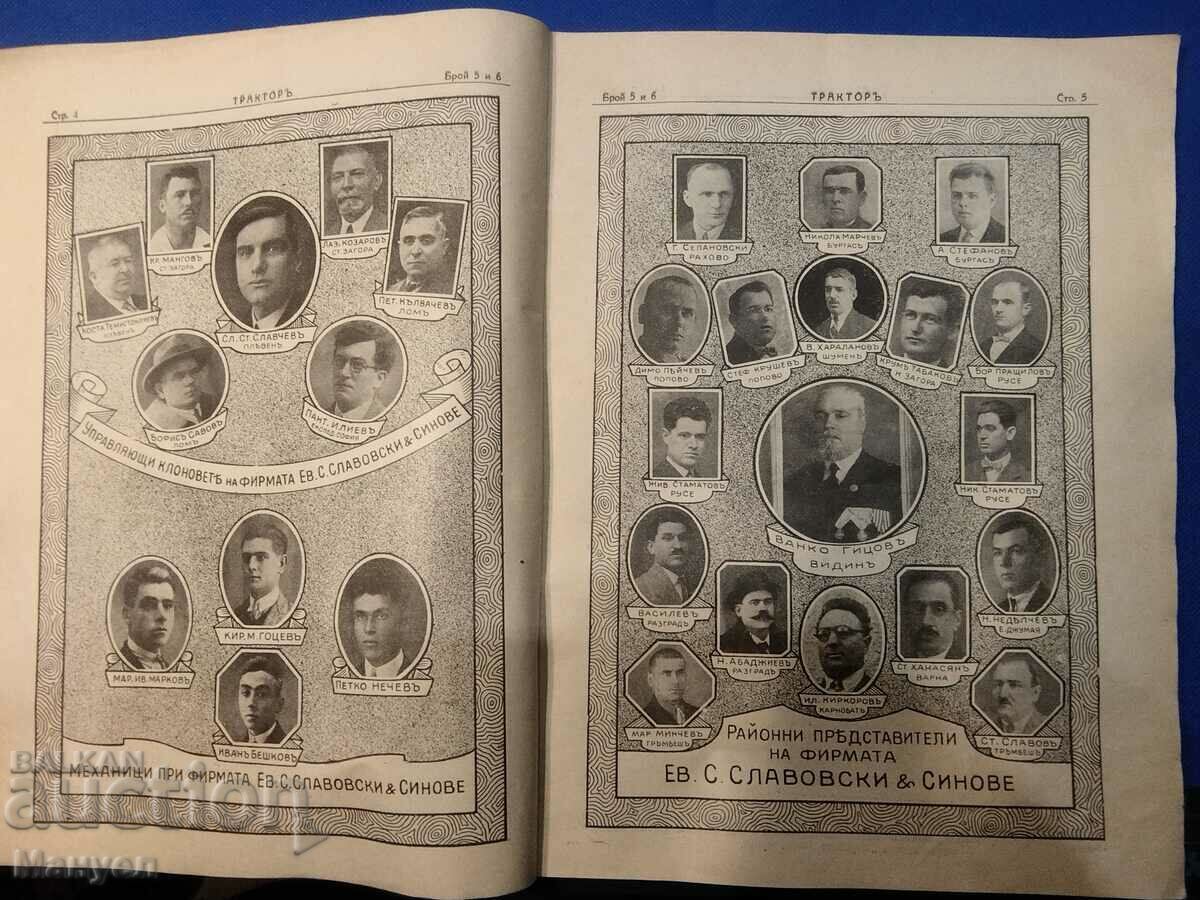 Old Tractor magazine - rare. with price 54.90 BGN | € 28.07 Old Tractor magazine - rare. with price 54.90 BGN | € 28.07