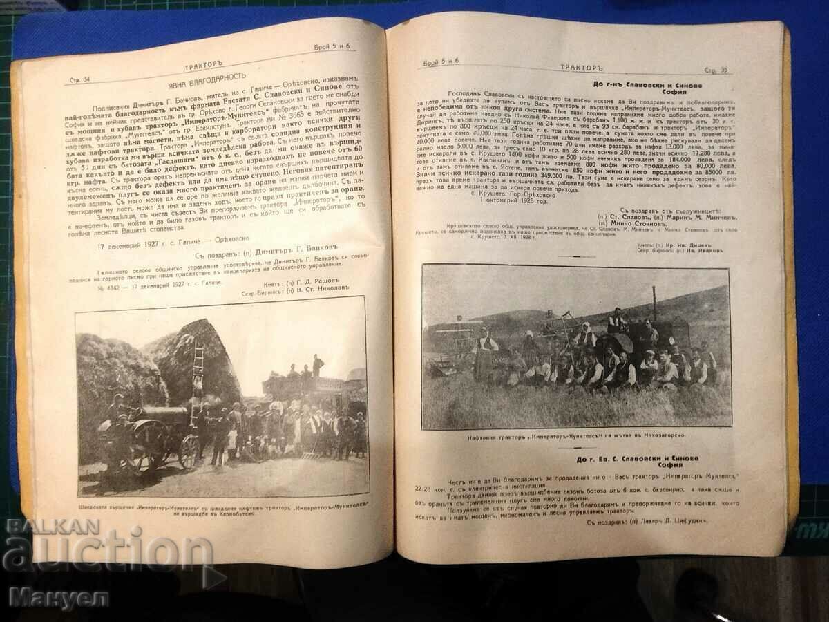 Delivery of Old Tractor magazine - rare. Delivery of Old Tractor magazine - rare.