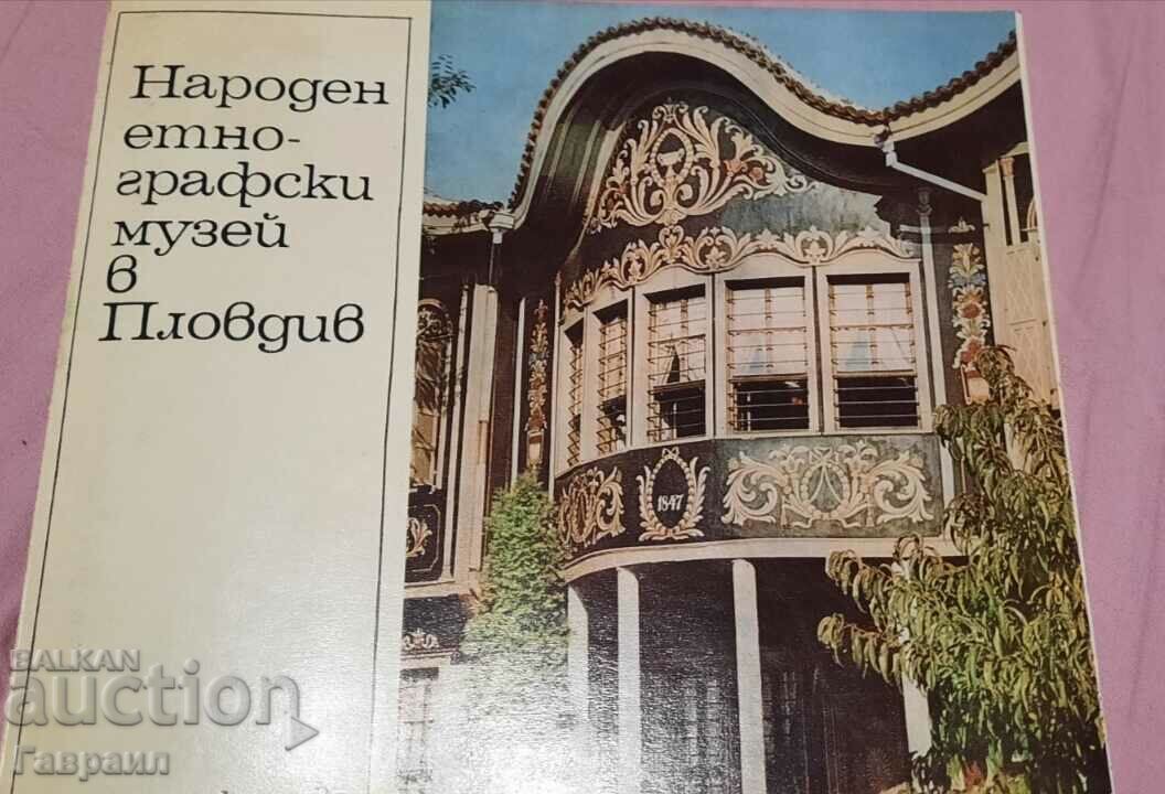 Εθνικό Εθνογραφικό Μουσείο στο Plovdiv