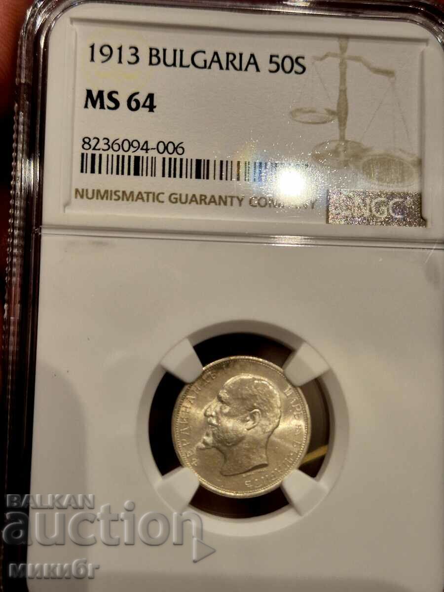 50 стотинки 1913 MS64 NGC