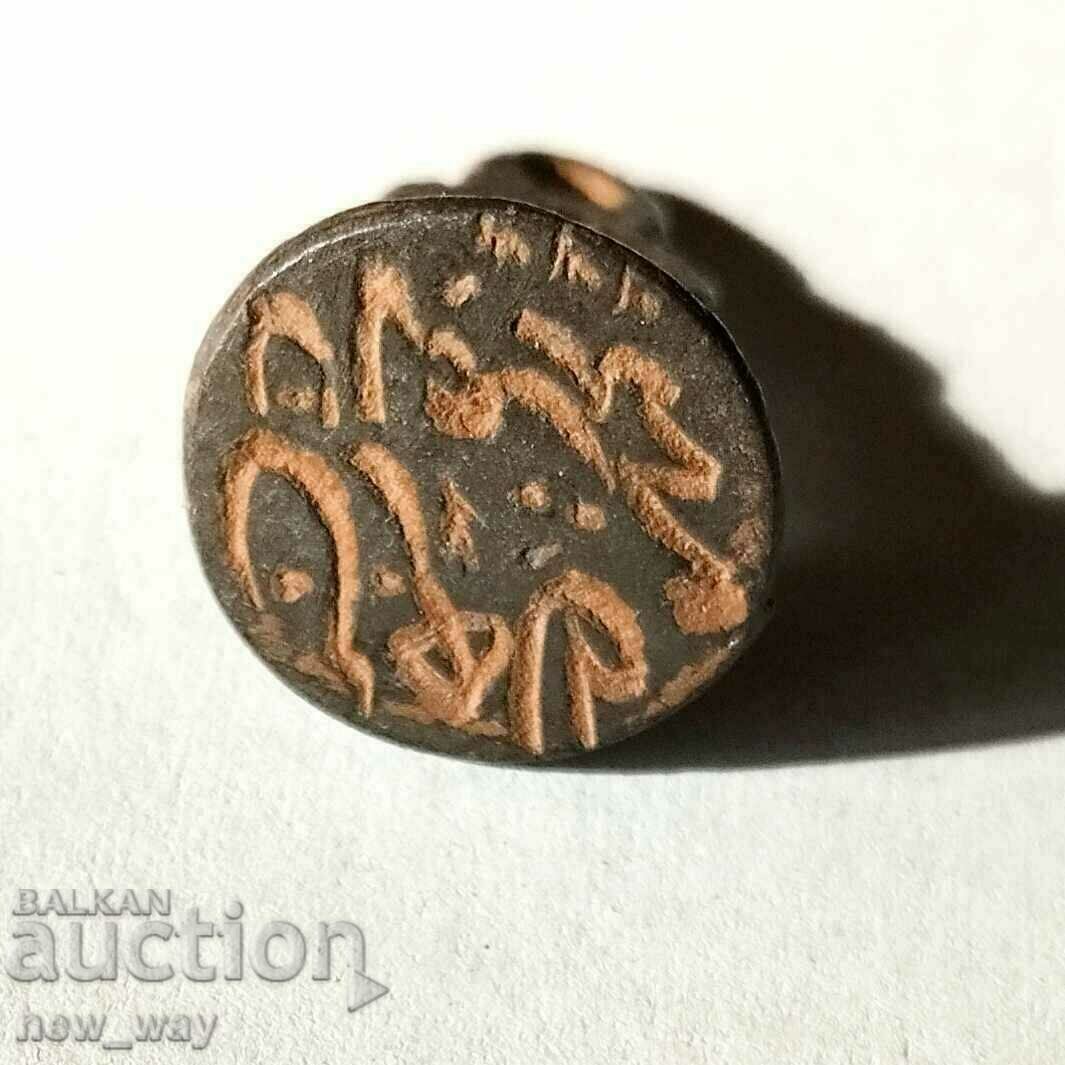 Vechi sigiliu otoman din bronz cu preț 60.00 BGN | € 30.68 Vechi sigiliu otoman din bronz cu preț 60.00 BGN | € 30.68