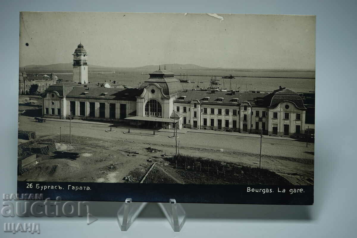 1930 Card Photo Σιδηροδρομικός Σταθμός Μπουργκάς Ο σταθμός με λεπτομέρειες