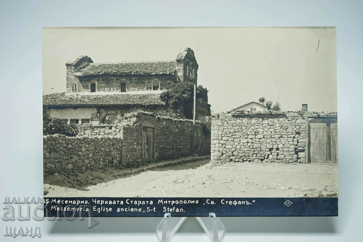 1930 Card Photo Nessebar Metropolis of St. Stefan View