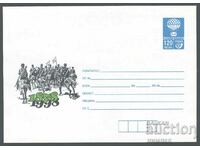 1998 P 05 - 120 from the Liberation of Bulgaria