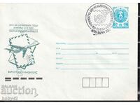 IPTZ 0.05 printed "Olimpfilex" Varna 1990