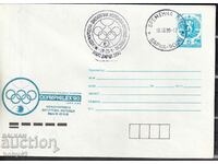 IPTZ 0.05 printed "Olimpfilex" Varna 1990