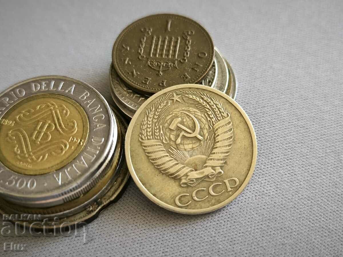 Κέρμα - ΕΣΣΔ - 50 καπίκια | 1964 με τιμή 4.75 BGN | € 2.43 Κέρμα - ΕΣΣΔ - 50 καπίκια | 1964 με τιμή 4.75 BGN | € 2.43
