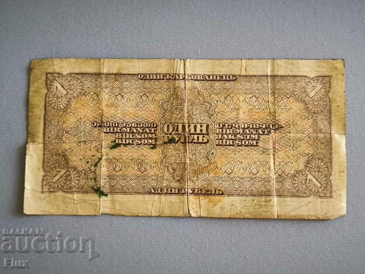 Banknote - USSR - 1 ruble | 1938 with price 9.00 BGN | € 4.60 Banknote - USSR - 1 ruble | 1938 with price 9.00 BGN | € 4.60