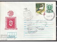 IPTZ 5th cent stamp Stovna filat. exhibition "Bulgaria,,89"