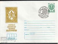 IPTZ 5th cent stamp Stovna filat. exhibition "Bulgaria,,89"