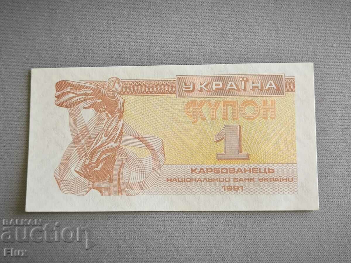 Bancnota - Ucraina - 1 karbovanets UNC | 1991