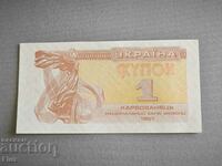 Банкнота - Украйна - 1 карбованец UNC | 1991г.