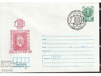 IPTZ 5th cent stamp Stovna filat. exhibition "Bulgaria,,89"