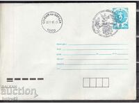 IPTZ 5 st. Stamp World Philatelic. expoziție „Bulgaria,,89”