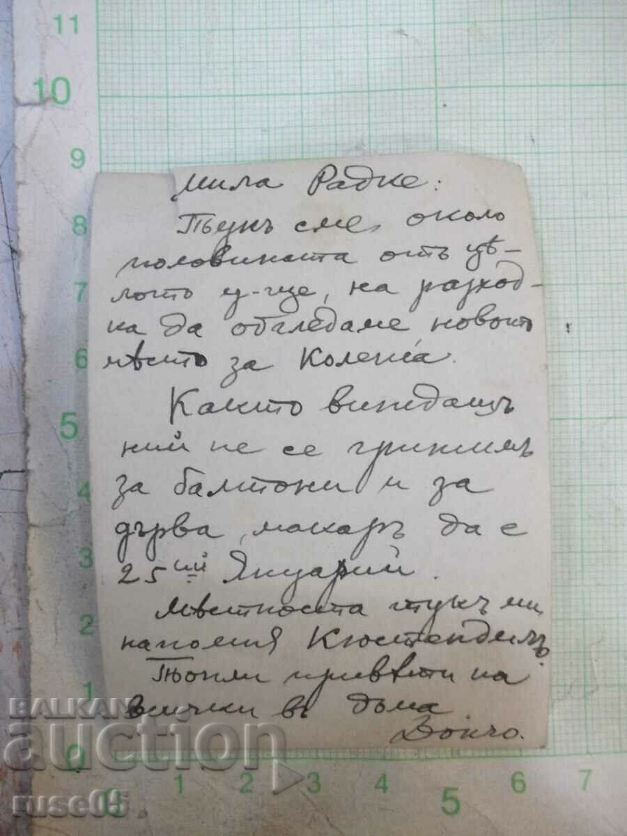 Old photo of a group on an outing in the woods with a dog in America with price 5.00 BGN | € 2.56 Old photo of a group on an outing in the woods with a dog in America with price 5.00 BGN | € 2.56