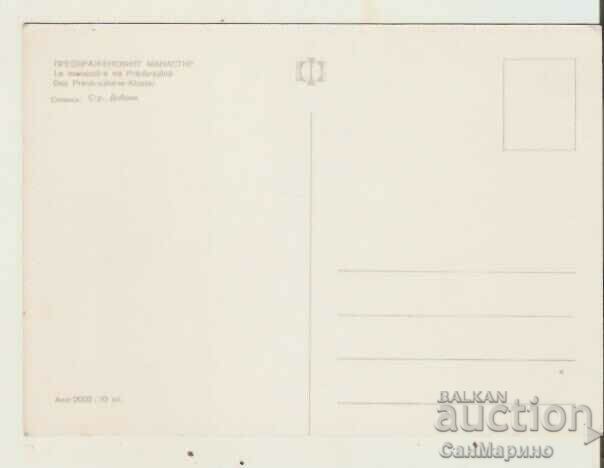 Card Bulgaria Preobrazhensky Monastery 7* with price 0.90 BGN | € 0.46 Card Bulgaria Preobrazhensky Monastery 7* with price 0.90 BGN | € 0.46