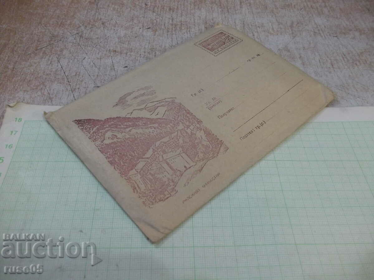 Аукцион Плик пощенски Аукцион Плик пощенски