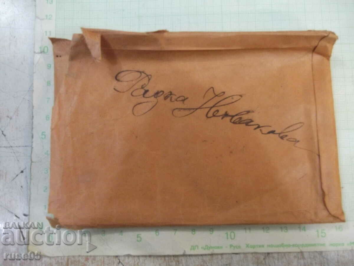 Postal envelope to Radka with price 10.00 BGN | € 5.11 Postal envelope to Radka with price 10.00 BGN | € 5.11