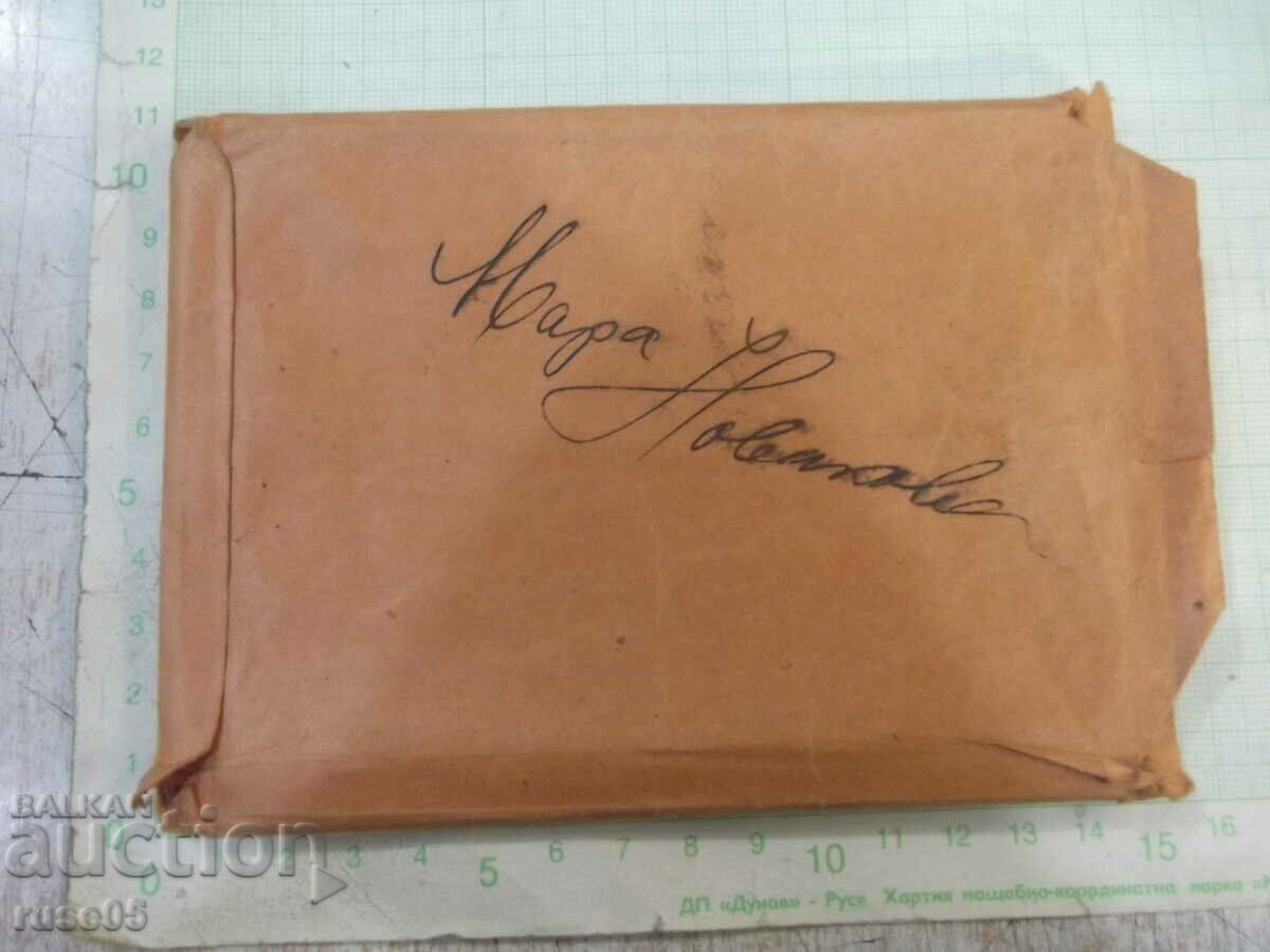 Ο φάκελος ταχυδρομήθηκε στη Μάρα με τιμή 10.00 BGN | € 5.11 Ο φάκελος ταχυδρομήθηκε στη Μάρα με τιμή 10.00 BGN | € 5.11