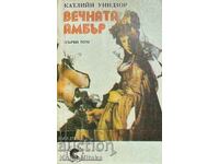 Pentru totdeauna Amber. Volumul 1-2 - Kathleen Winsor