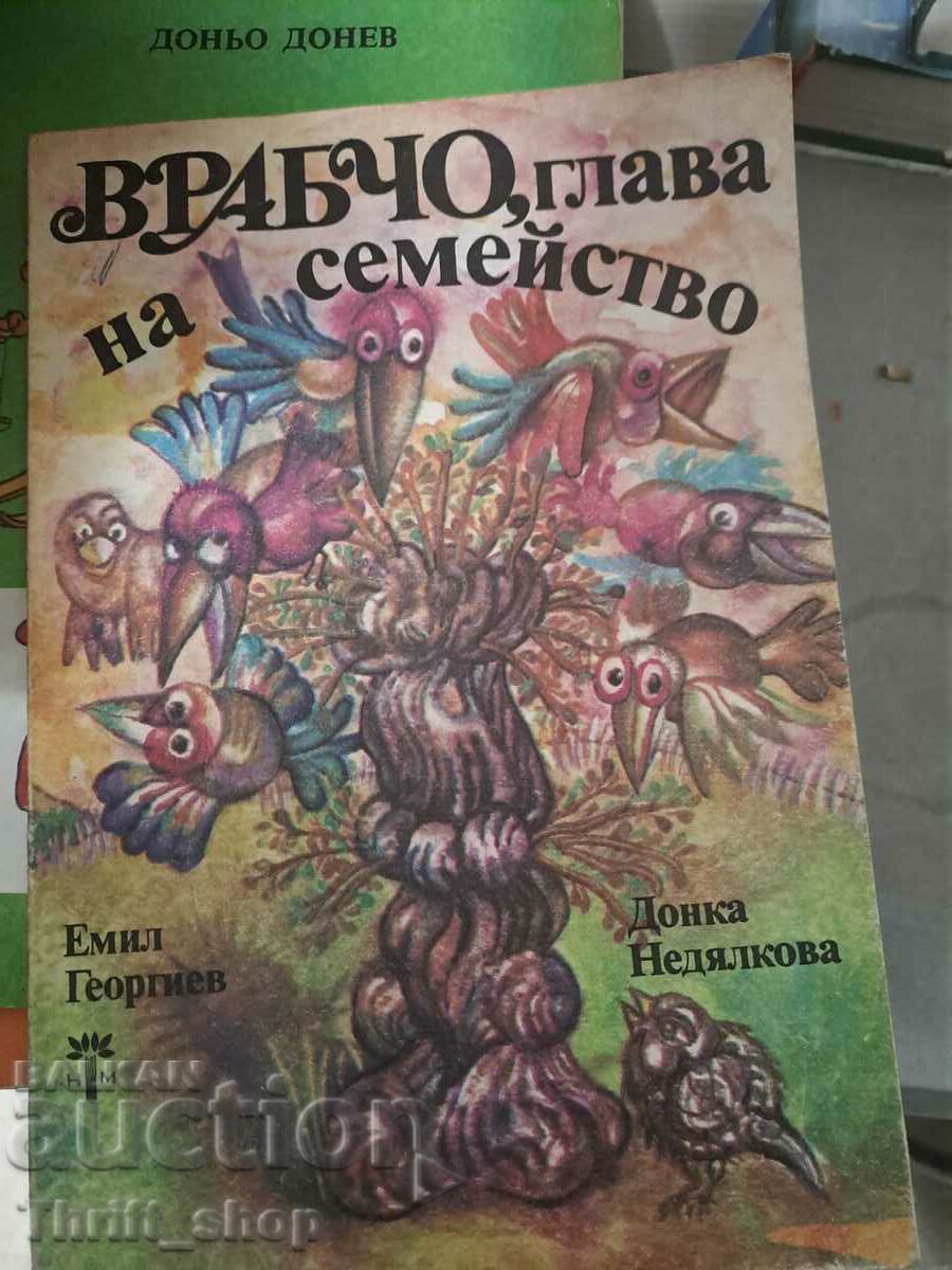 Врабчо, глава на семейство