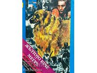 The Yellow Dog; Maigret - Georges Simenon