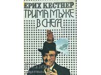 Трима мъже в снега - Ерих Кестнер