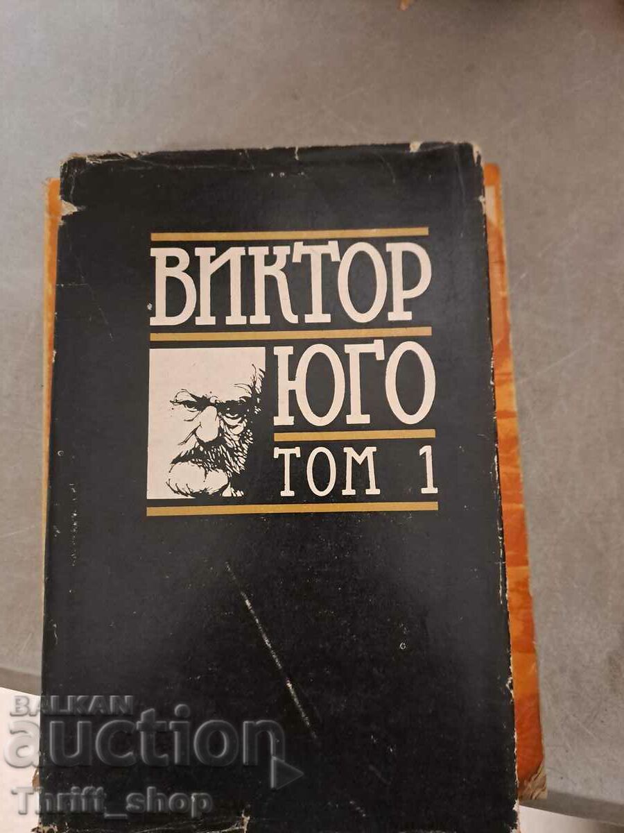 Victor Hugo Volume 1