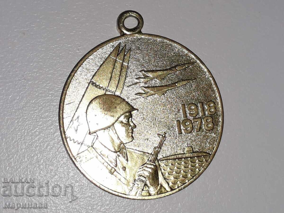 MEDAL. BRONZE. USSR