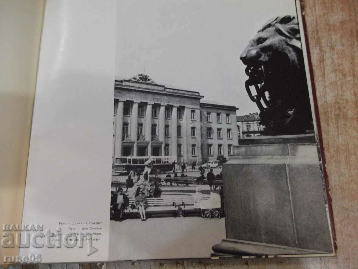 Auction Book "Ruse - Vasil Doikov / Grigor Bogdanov" - 132 pages. Auction Book "Ruse - Vasil Doikov / Grigor Bogdanov" - 132 pages.